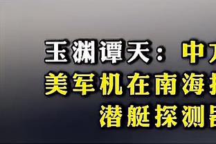 丹尼斯-史密斯：我不想输球 赢球后每个人都很开心